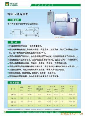 【中科壓鑄工業(yè)爐電爐 節(jié)能高效轉(zhuǎn)子鑄鋁專用電爐】價格,廠家,圖片,其他爐窯,佛山市中科爐業(yè)-