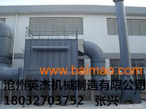 滄州英杰機械脈沖除塵器廠家直銷,質(zhì)量優(yōu),價格低