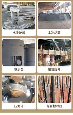 適合電石爐導(dǎo)電 銷售 鐵合金鍛造銅瓦 源廠生產(chǎn)定制加工 碩鑫電爐