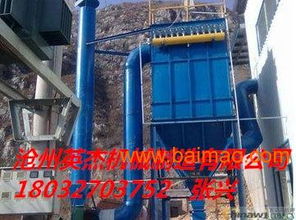 滄州英杰機械脈沖除塵器廠家直銷,質(zhì)量優(yōu),價格低