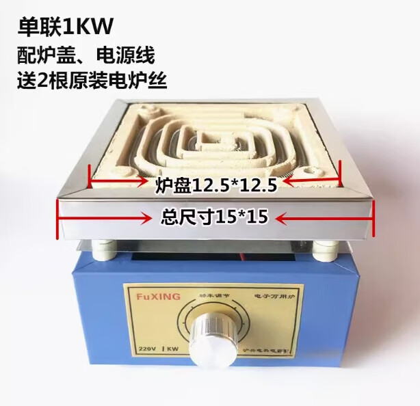 實驗電爐實時排行榜
